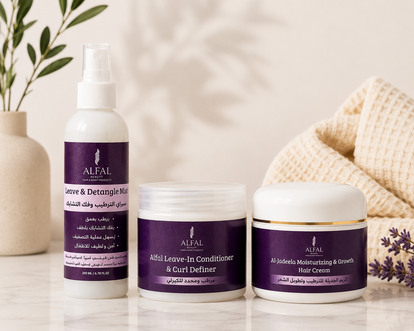 Alfal Kids Hair Care Bundle