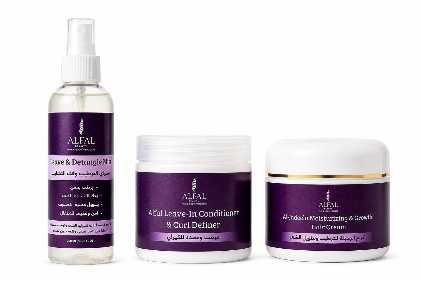 Alfal Kids Hair Care Bundle